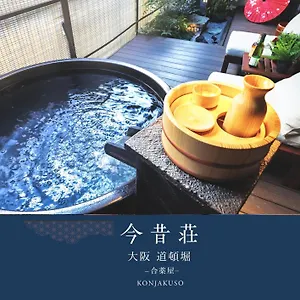 https://konjaku-so-dotonbori-garden-spa-stay.hotels-osaka.net