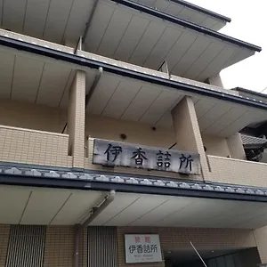 Ika Tsumesyo 京都